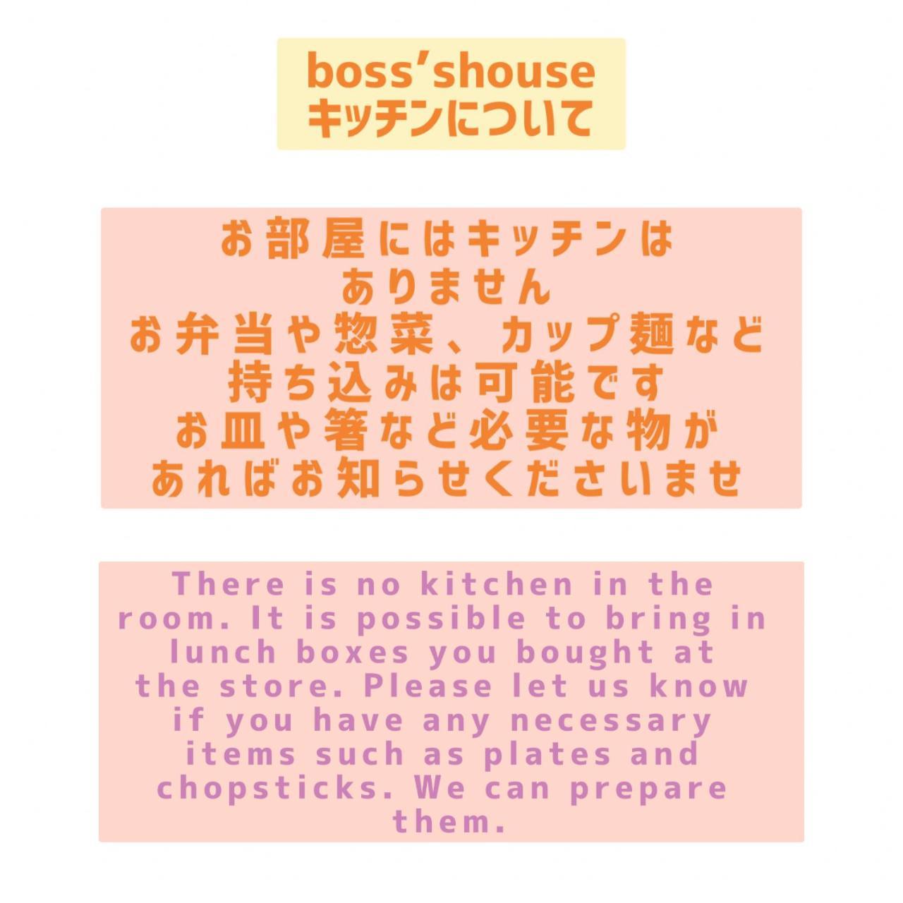 קירישימה Boss'Shouse 犬ok 1組限定の宿 מראה חיצוני תמונה