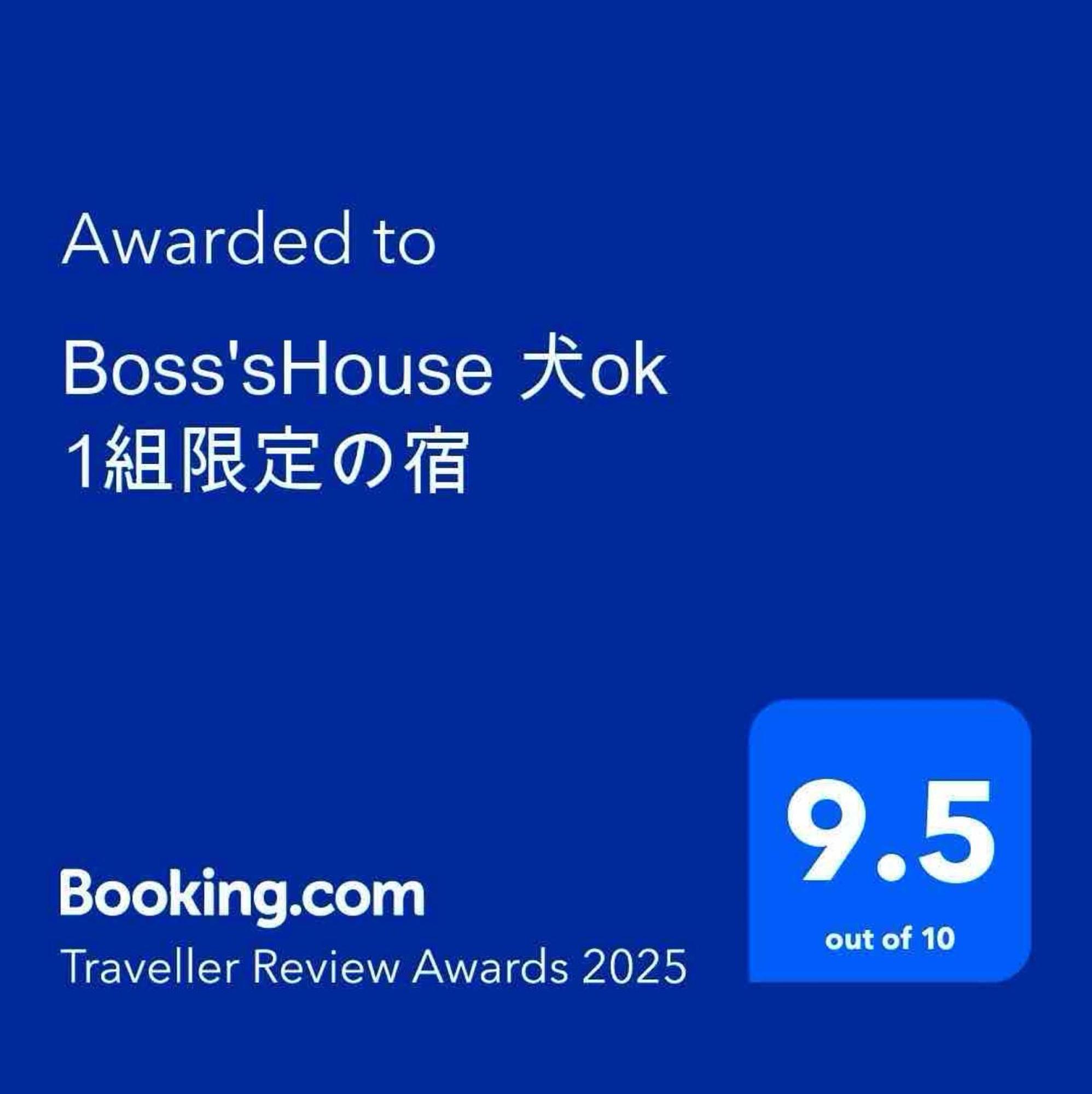קירישימה Boss'Shouse 犬ok 1組限定の宿 מראה חיצוני תמונה